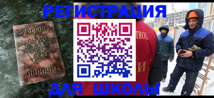 прописка штамп в Волгограде